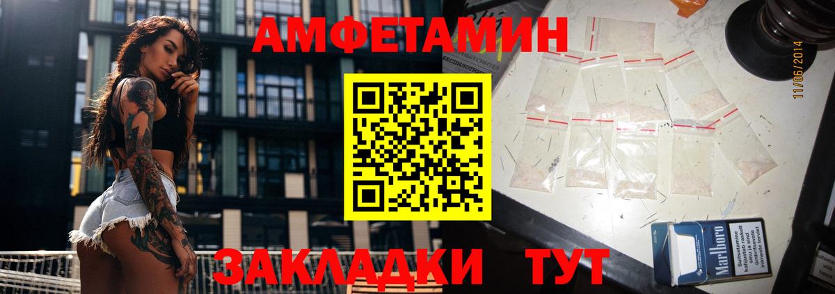 АМФЕТАМИН  Amphetamine 97%  Вход с VPN  Павловский Посад 
