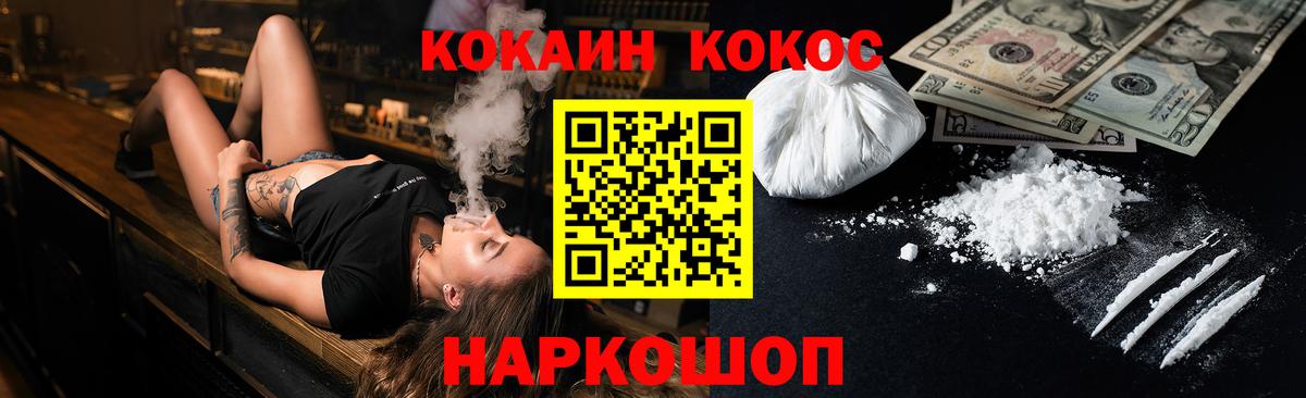 КОКАИН  COCAIN Fish Scale  Вход с VPN  Кокаин Колумбийский  Павловский Посад 