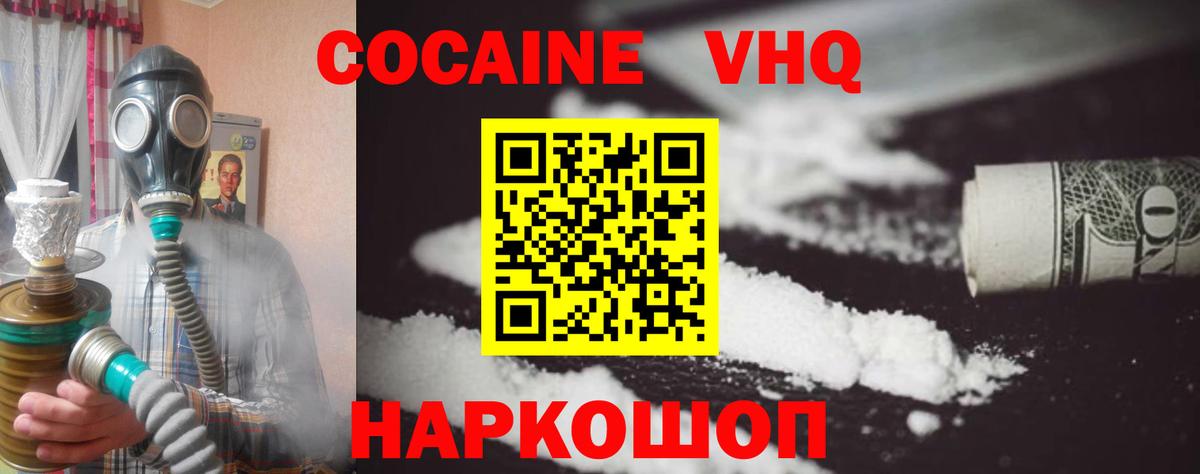 Меф  Вход с VPN  Вейп ТГК  ГАШ  МЕФ кристаллы  Павловский Посад  Как найти закладки? 