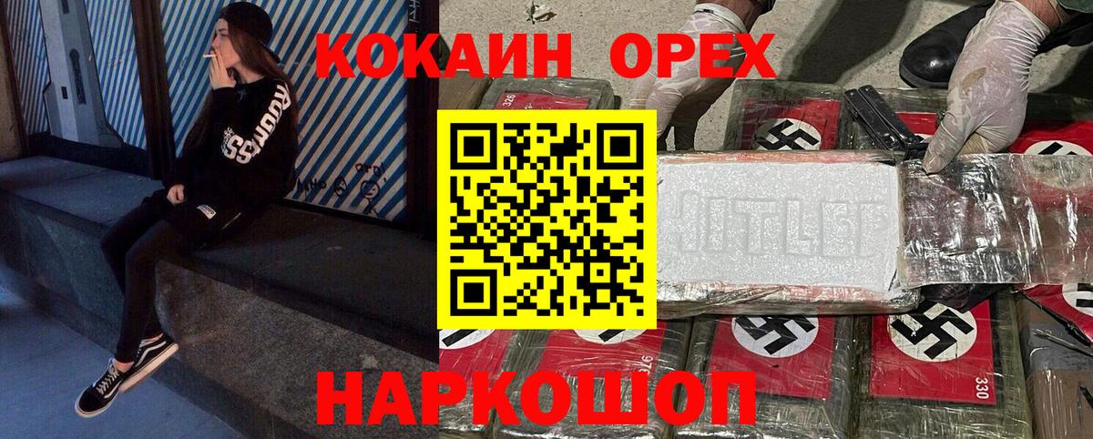 КОКАИН VHQ Павловский Посад