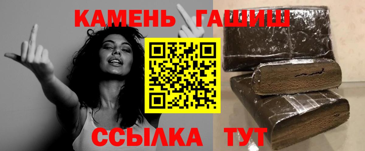 Павловский Посад  ГАШ гарик  Гашиш  ГАШИШ 40% ТГК  Вход с VPN 