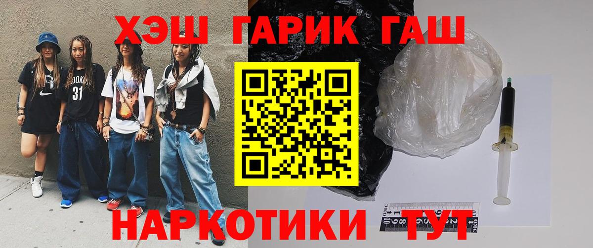 ГАШ хэш Павловский Посад