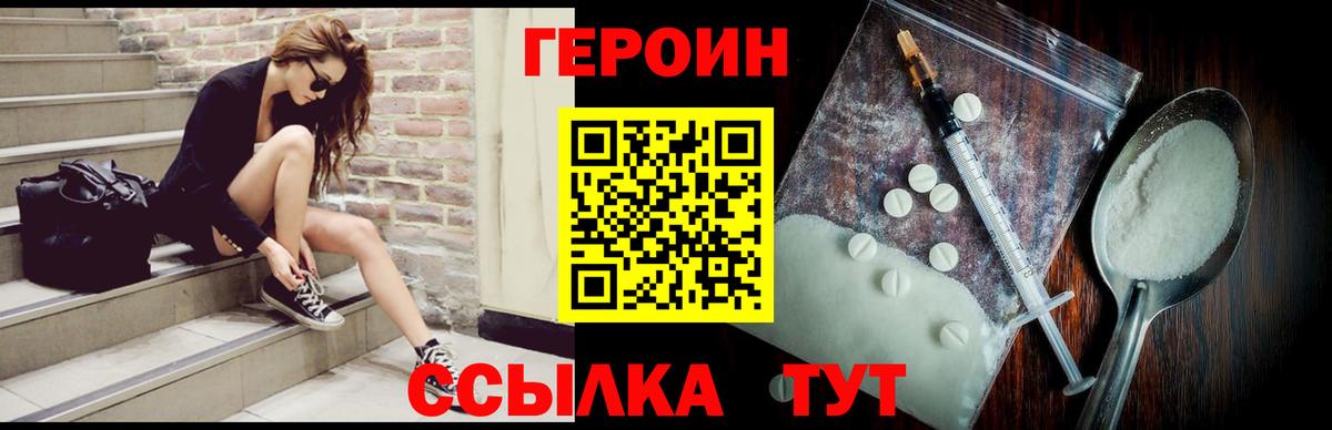 ГЕРОИН афганец  Вход с VPN  Героин  Павловский Посад 