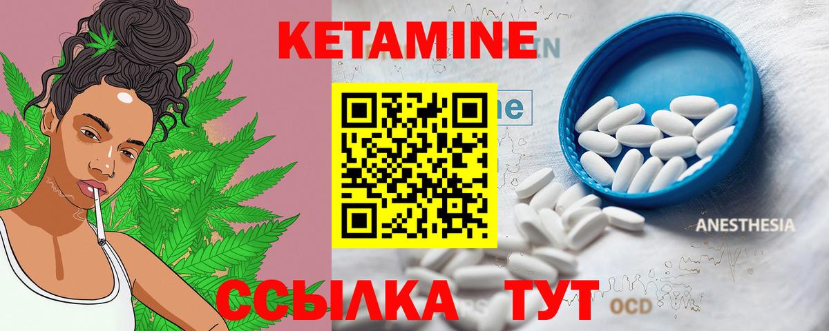 Павловский Посад  Кетамин ketamine  Кетамин VHQ  Вход с VPN 