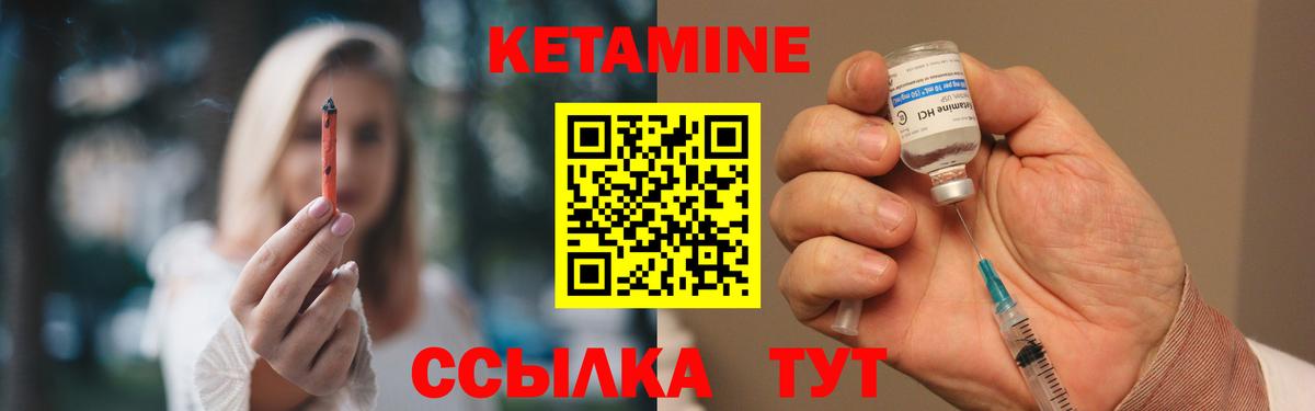 Кетамин ketamine Павловский Посад