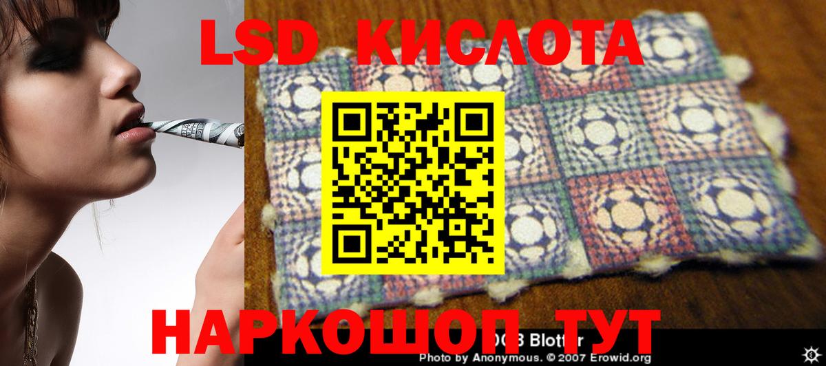 ЛСД экстази кислота Павловский Посад