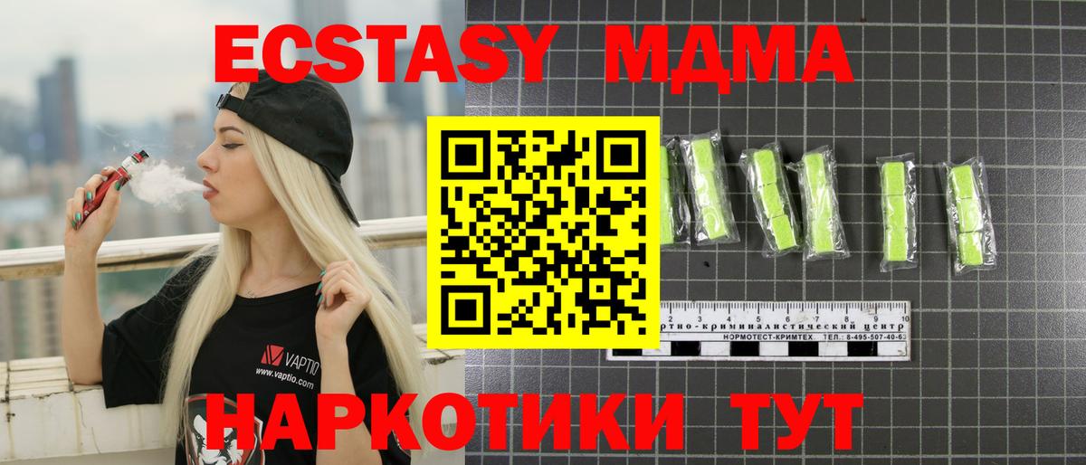 Павловский Посад  MDMA  Вход с VPN  MDMA VHQ 