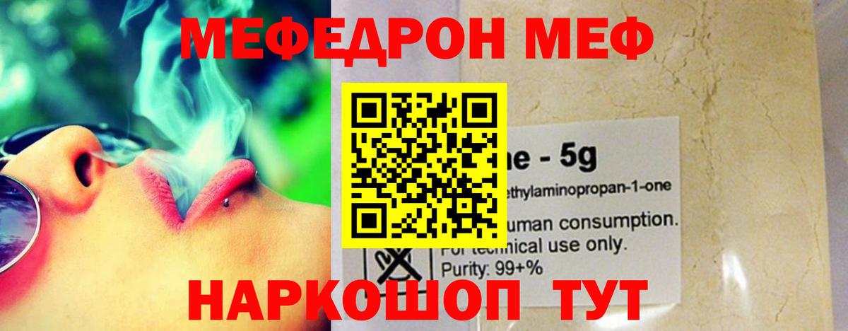 Павловский Посад  МЕФ мяу мяу  Меф  Вход с VPN  Меф 