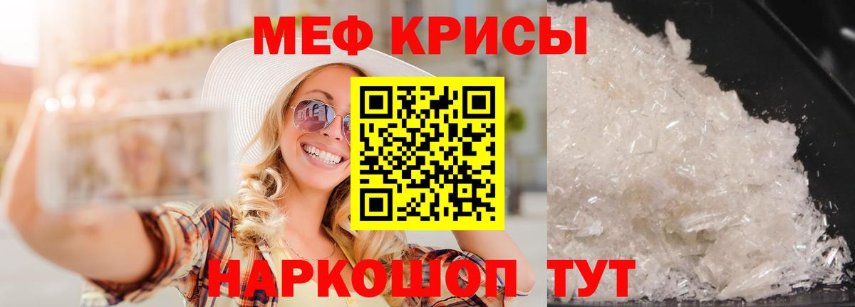 Меф мяу мяу  Павловский Посад