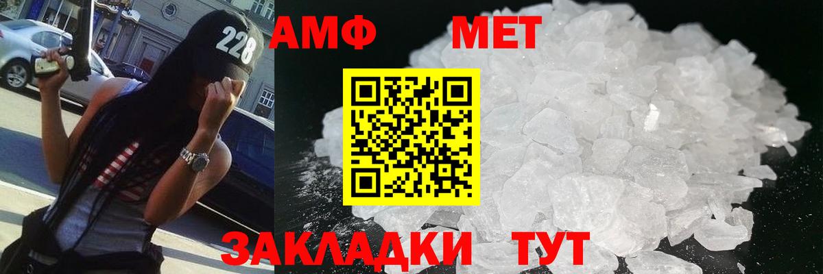 Метамфетамин витя Павловский Посад