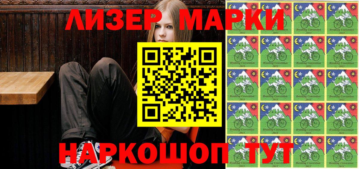 Марки NBOMe 1500мкг Павловский Посад