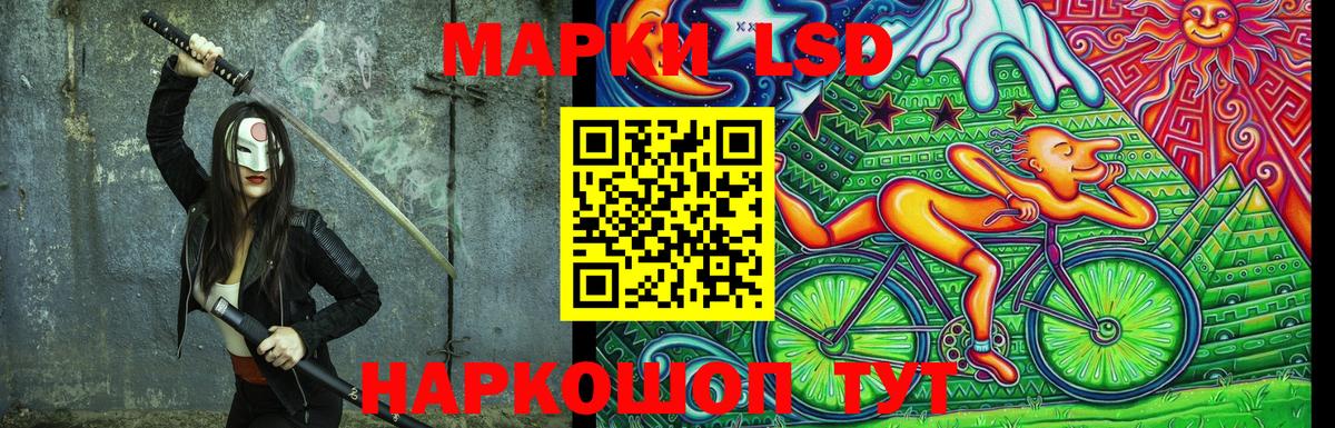 Наркотические марки 1,8мг  где продают   Наркотические марки 1,8мг  Павловский Посад  Вход с VPN 