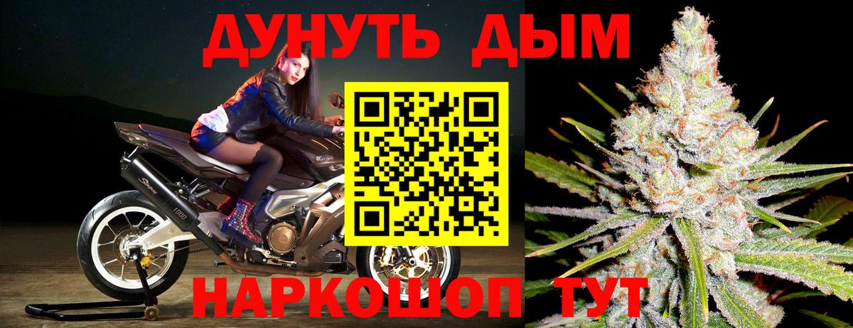 Каннабис THC 21% Павловский Посад